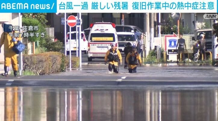千葉・佐倉市