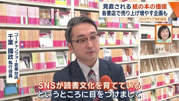 コーチャンフォー若葉台店　千葉國政執行役員