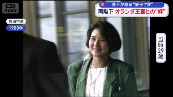 雅子さま（当時29）