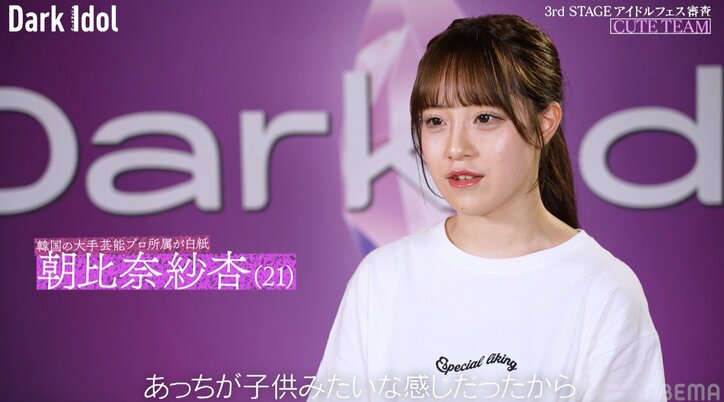 【写真・画像】「歌がめっちゃ下手」スタイル抜群のアイドル候補生、歌声酷評から名誉挽回のチャレンジ　5枚目