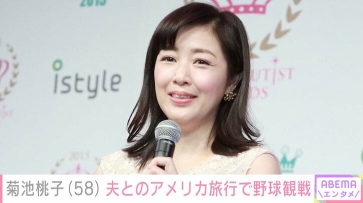 【写真・画像】菊池桃子（49）、再婚した9歳年上夫とのアメリカ旅行中に野球観戦「とてもお似合い」「羨まし過ぎる」　1枚目