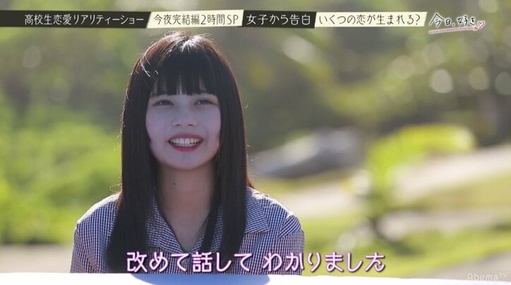 本気の恋に女子高生たち涙…心優しいギャルの運命は?『今日好き』波乱の最終回