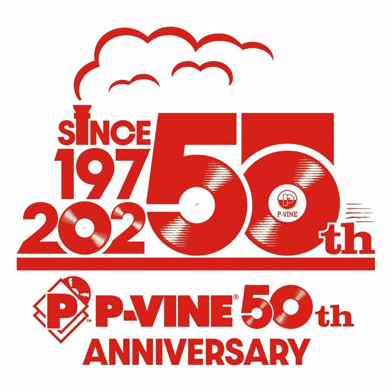 2025年12月24日、Pヴァインが設立50周年！50周年特設HPを本日オープン、特別企画もスタート！
