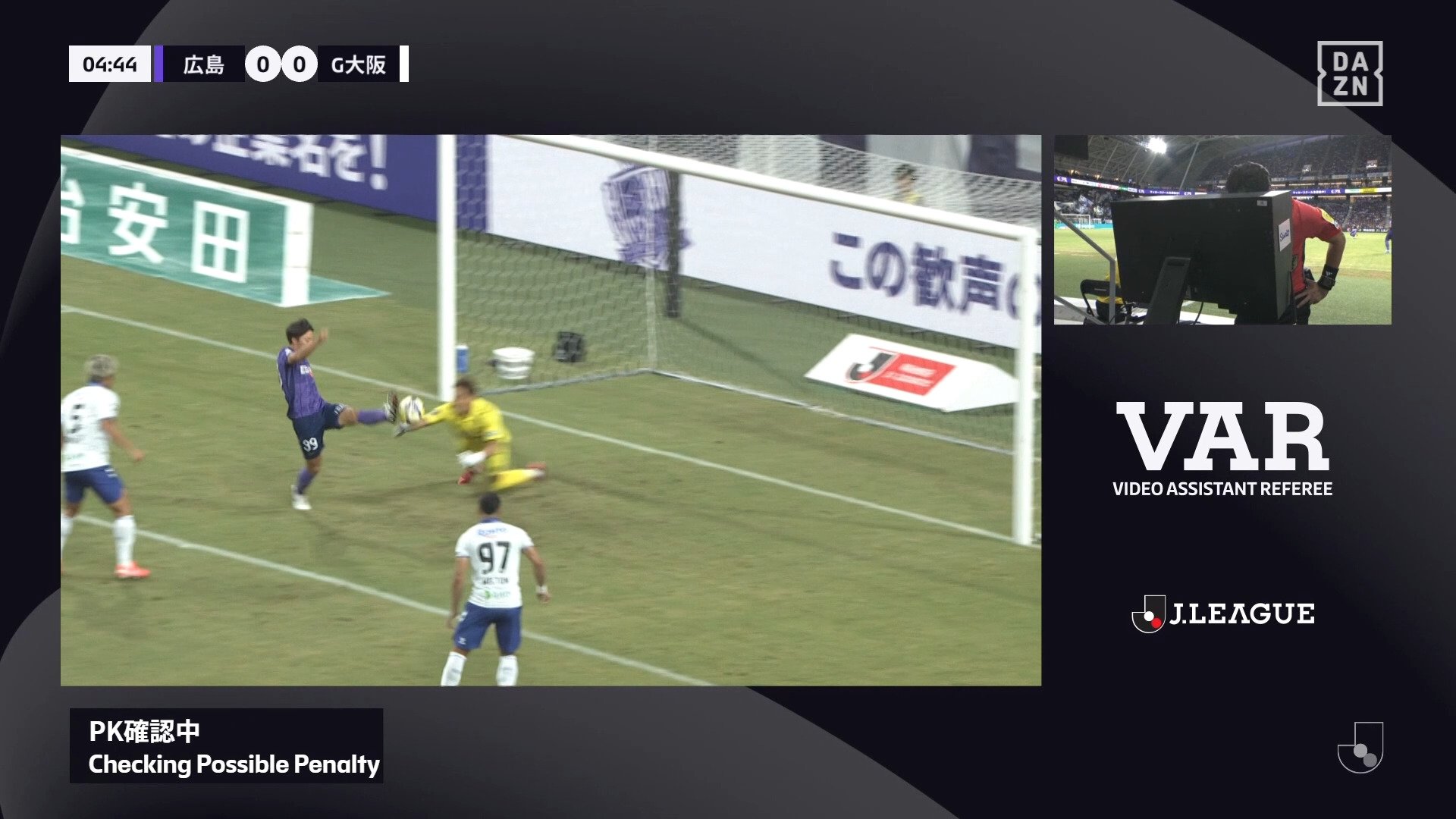 【映像】先に触れたのは？あわやPKの際どい接触シーン 