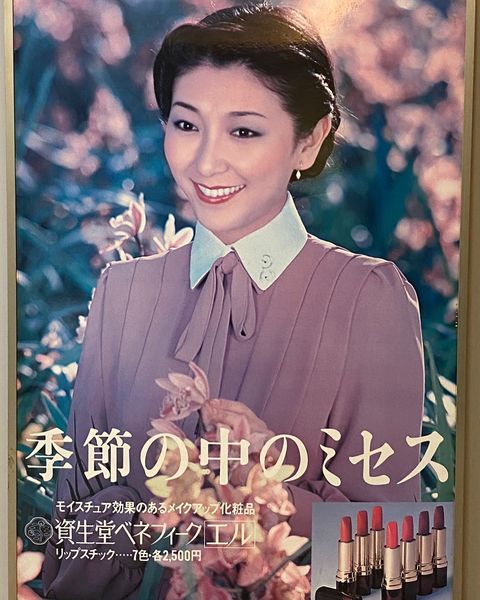 安藤サクラ 母が広告に出ていたポスターを披露 お美しい 似てますね 親子二代で広告を務めるなんて素敵 とファン反響 話題 Abema Times 安藤サクラ 母が広告に出ていたポスターを披露 お美しい 似てますね 親子二代で広告を務めるなんて素敵 とファン反響 話題 Abema Times