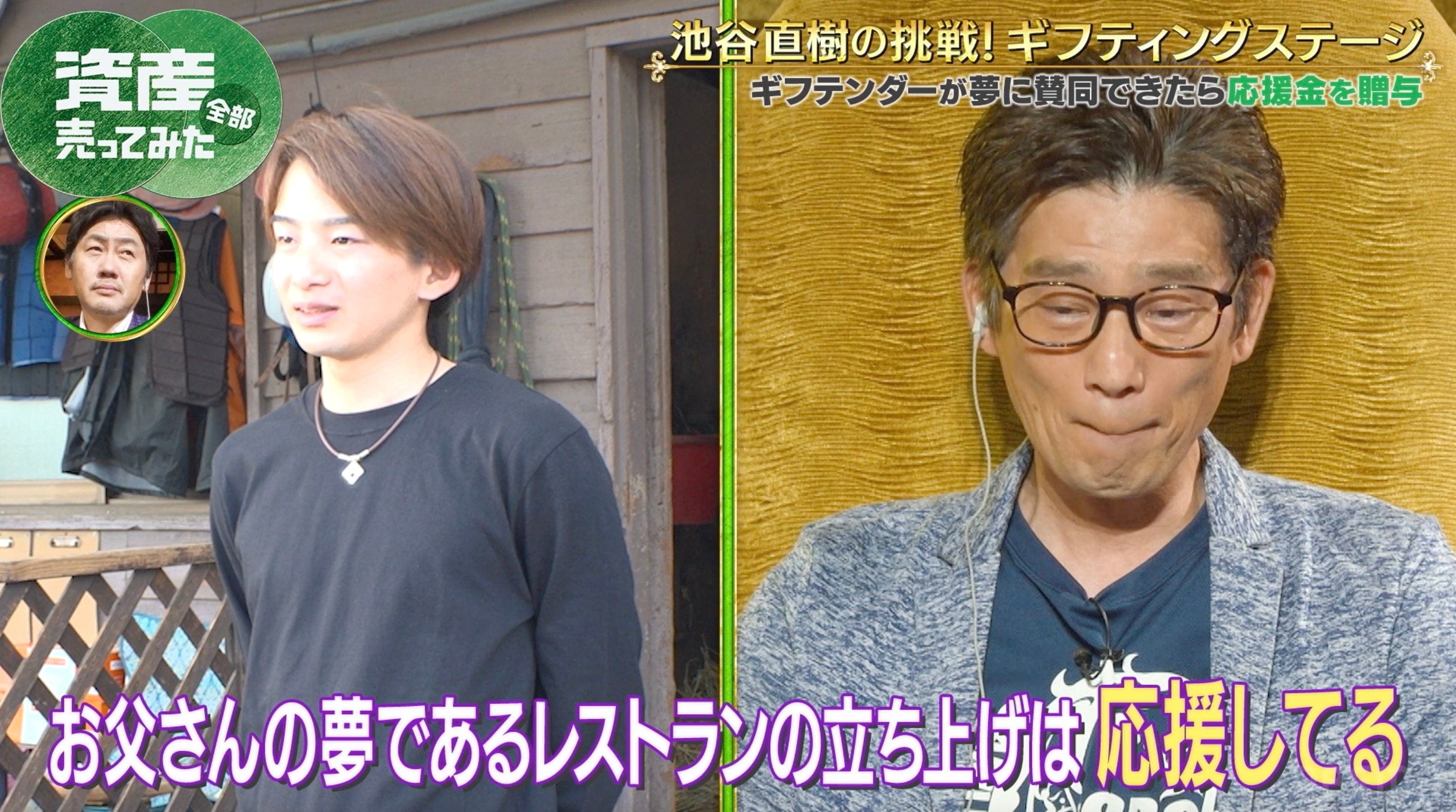 借金1億2000万円”の池谷直樹 「お父さんを応援する」息子たちの 