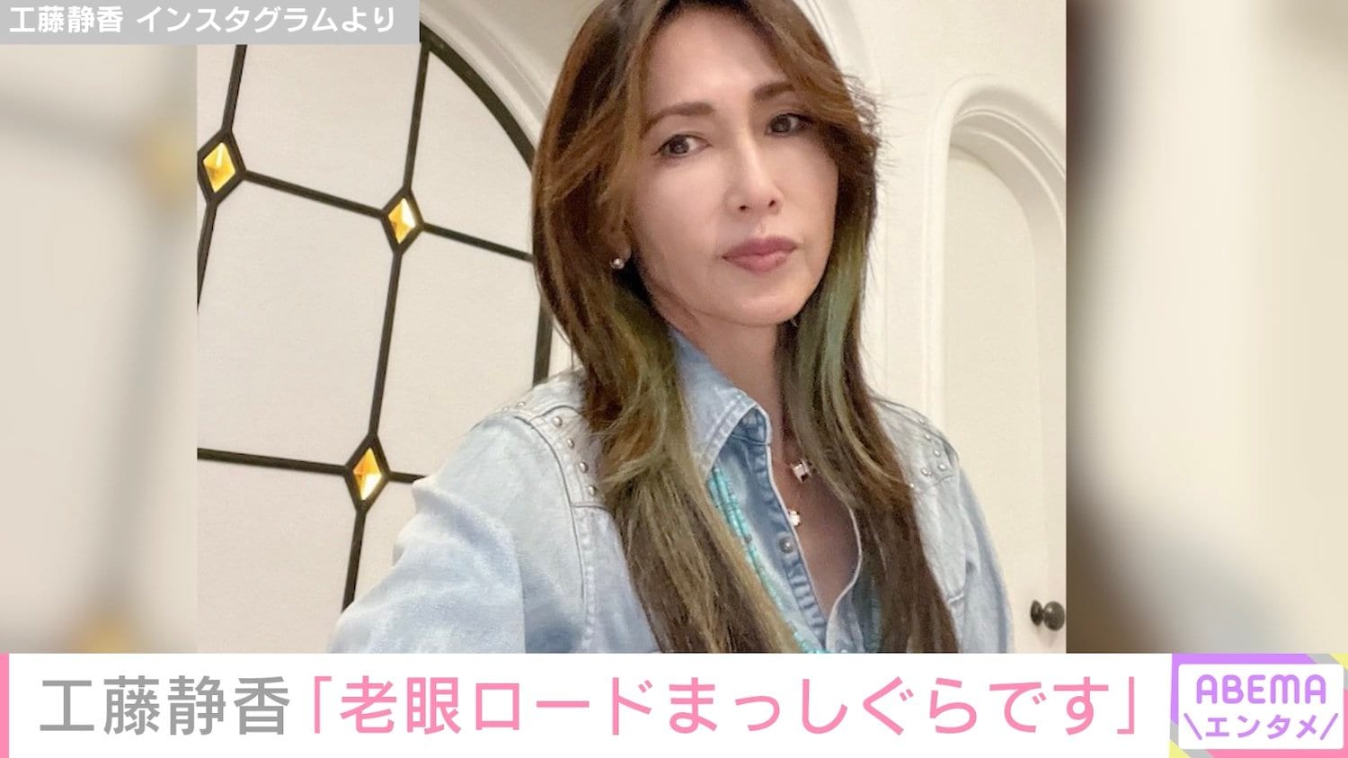 工藤静香さんハンドメイド
