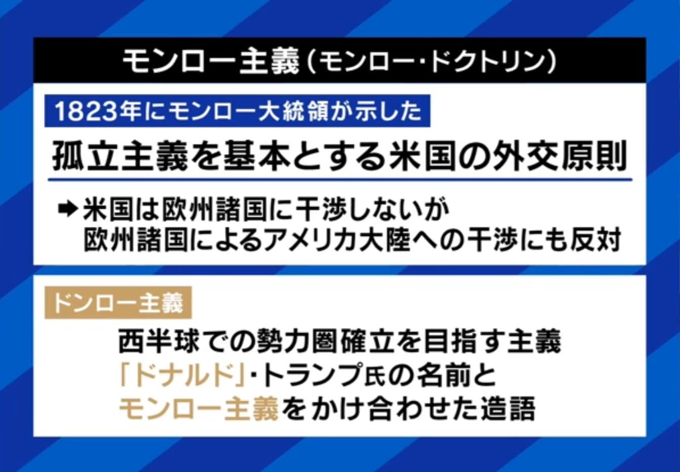 世界秩序が変わる時…日本は？米中露欧の識者たちが指摘「“ならず者国家”に囲まれている」「アメリカとの関係を疑うのはかなり問題」（ABEMA  TIMES）｜ｄメニューニュース（NTTドコモ）