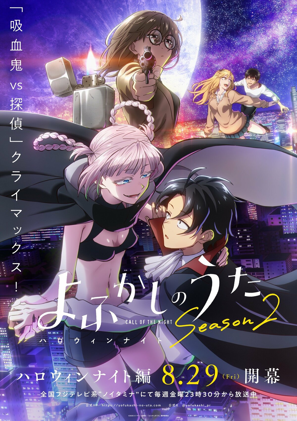 2025年夏アニメ、海外の反応は？サンデー原作アニメの人気を支える、有名アーティストの起用 | アニメニュース | アニメフリークス