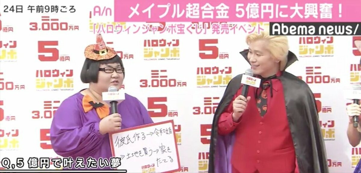 メイプル超合金 安藤なつ 5億円あったら 彼氏と家 カズレーザーから 彼氏作りに4億円かかる その他 Abema Times