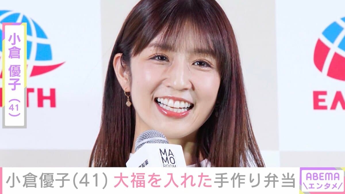 自宅公開が話題・小倉優子（41）、大福を入れた長男への手作り弁当公開