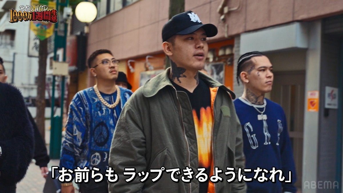 BAD HOP、名前の由来にもなった思い出の地へ「あのハードな経験があっ