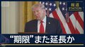 失敗すれば“政権にダメージ”米軍機撃墜“薄氷の救出作戦”約100人の特殊部隊を投入