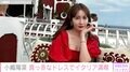 小嶋陽菜、胸元がセクシーな真っ赤なドレスでイタリア満喫「全て記憶に残したい景色」