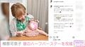 柳原可奈子、次女のハーフバースデーを祝福「なんだかもっと昔から一緒に暮らしているよう」