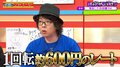 今が狙い目！？人気パチ演者「本当は流してほしくない…」韓国カジノで打てるレート10倍のパチスロがチャンスな理由とは