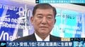 「“極右”と言われたのが、今は“左翼”と言われる」「支持層のフォロワーになるなら政治家をやる必要はない」“ポスト安倍”を見据える石破茂氏に聞く