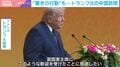 「世界も驚いた」トランプ氏が訪中で見せた“まさかの行動”「習氏の前で中国を立てるような仕草」「兄が亡くなったことで拒否していたが…」国際政治学者が分析