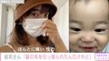才賀紀左衛門と別居中のパートナー・絵莉さん、息子に髪の毛を引っ張られ「ほんとに痛い」ファンから「怪力はパパに似たのかも知れないですね」の声