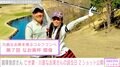 鎧塚俊彦さん、川島なお美さんの誕生日にゴルフコンペ「第7回 なお美杯」を開催「旦那としての残された仕事なんです」