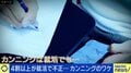 4割以上が就活で不正…なぜ“カンニング”横行？ AI時代での記憶や知識の必要性は