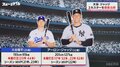 キーワードは“平和主義”？ドジャース・大谷翔平＆ヤンキース・ジャッジ、両リーグで本塁打王の座を狙う2人の意外な共通項「ほかの選手たちからも好かれる人格者」