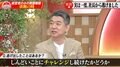 橋下徹氏「チャレンジすることによって『チャンスを掴む力』が強化される」…ボートレーサーを目指した経営者と議論