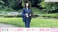 冨永愛、デニムの着物姿を披露「見返り美人を思い出した」「超絶美人」とファン絶賛 おちゃめな「あ〜れ〜」動画も公開