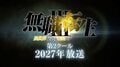 アニメ『無職転生III』第2クールが2027年放送決定、津田健次郎の録り下ろしボイス入り映像も公開で高まるファンの期待