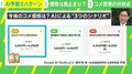 「価格が再高騰」? AIがコメ価格の“3つのシナリオ”を予測