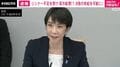 シンナー不足を受け 高市総理「1.8倍の供給を可能に」