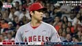 大谷翔平、6回5失点で降板 6奪三振も2イニング連続で“2死から失点”の悔しい投球内容に