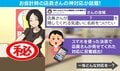 「隠ペイ」ですか？お会計あるあるを防ぐ店員さんの“神対応”巡りSNS上で大喜利合戦！「一瞬ドS店員かと」「世の中にはこんな優しいお姉さんが」など大反響