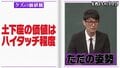 借金芸人「土下座はハイタッチ程度の価値」“しくじり先生”でクズ発言が止まらない