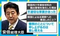 参院選最中の対韓輸出規制強化は安倍外交の“トランプ化”? 「不適切な事案」が指すものは
