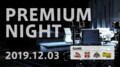 約900人のパブリックビューイング「プレミアムナイト」が完売に/麻雀・Mリーグ