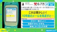 留守番中にお腹が空いた小学生…母に送ったメールの内容が可愛い