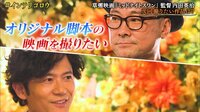 7.2 新しい別の窓 インテリゴロウ ゲスト：内田英治監督
