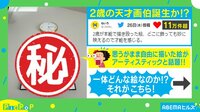 【映像】2歳児が自由に描いた“アーティスティック”な絵
