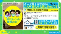 「これははじめてのパターン」3姉妹の寝相に反響