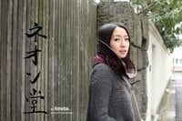 酒井若菜『『奇跡の男』後編～酒井若菜と８人の男たち、エッセイより～』