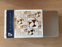 高橋真麻『夫からのおやつ』