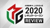 大和証券M.LEAGUE 2020 レギュラーシーズン REVIEW