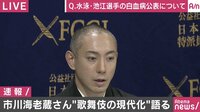 市川海老蔵「元気になることを皆で信じて…」白血病公表の池江璃花子選手に