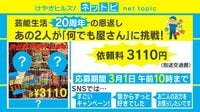 【動画】3110円であのイケメン双子を呼べる？