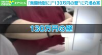 【映像】“130万円の壁”による負のスパイラル