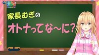 にじさんじのくじじゅうじ - Season2 - season2 - Season2 #1:中学３年生家長むぎ、西麻布・赤羽で色んな大人と出会う | 動画視聴は【Abemaビデオ(AbemaTV)】