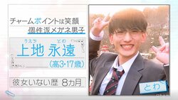 新メンバーはメガネ男子！「もう惚れたでしょ？」発言に女子たち大興奮 『恋ステ』#3関東男子×東北女子編