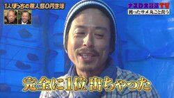 サメ料理の求道者・ナスDが太鼓判を押す調理法1位とは？ 「ダントツの1位出ちゃった」