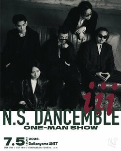 N.S. DANCEMBLEがニューEPを5月27日（水）にリリース。7月5日（日）には代官山UNITでワンマンライブも開催！5月16日（土）にはJ-WAVEにて初OAも決定。